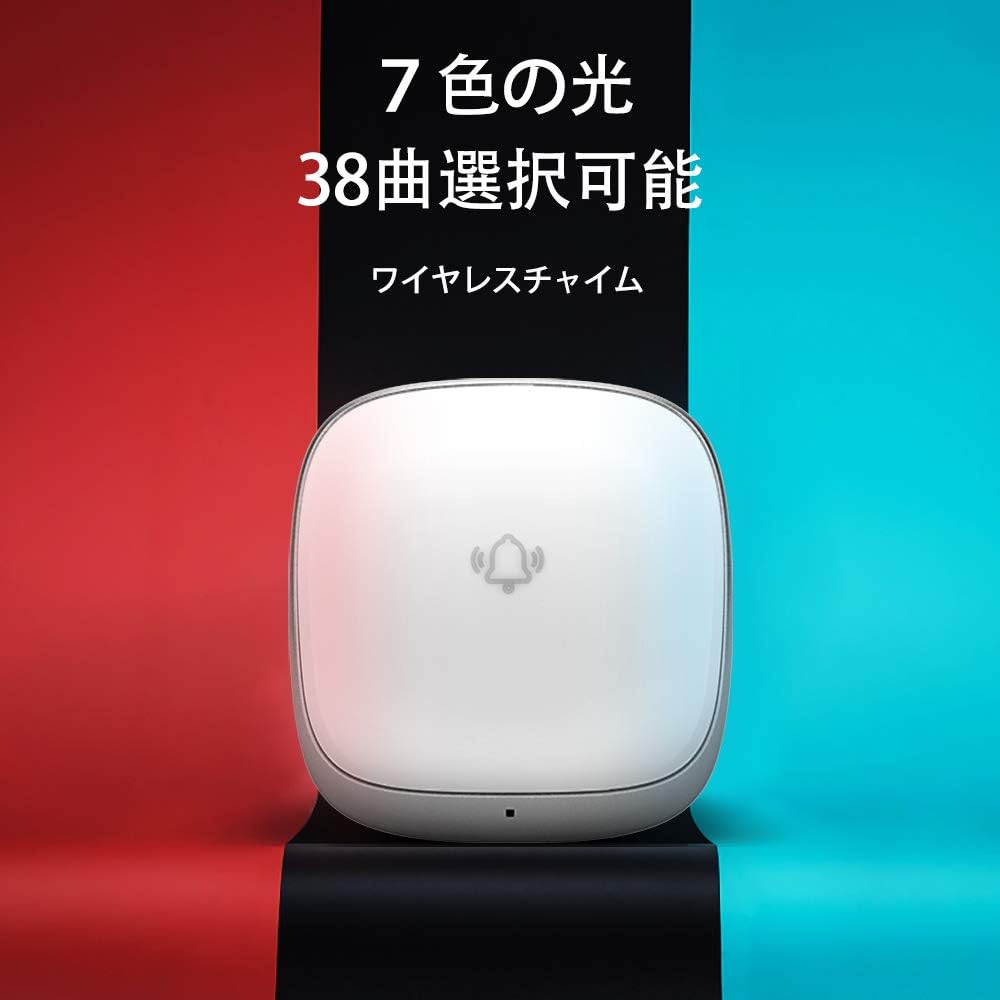 ワイヤレスチャイム 玄関ドアベル 自動発電 音と光で呼び出し 7色提示led 電池不要 防水防塵 4段階音量調節 介護 飲食店/玄関/浴室などに適用 200M無線範囲 送信機1 受信機1