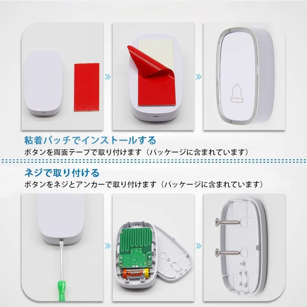 ワイヤレスチャイム 玄関チャイム インターホン 呼び出しチャイムセット 4段階音量調節 52曲選択 防水防塵 ドアベル 介護呼び鈴 最高280M無線範囲